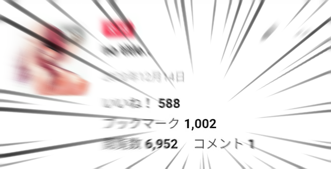 はじめての1000❤️
本当に...本当にありがとうご...!!(';ω;`)
#沈没後悔日記 
