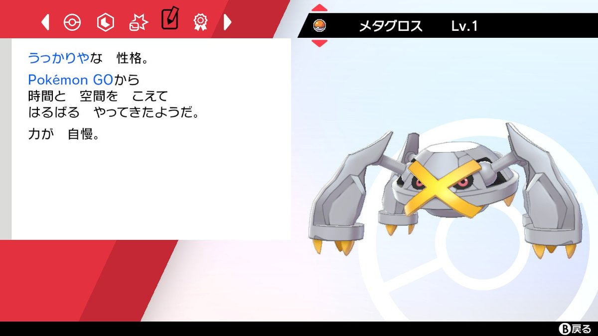 とむ A Twitter 昔のコミュデイで捕まえたcp10の色ダンバル進化させて連れてきた レベル1の色メタグロス T Co 9ckxgpomy9 Twitter