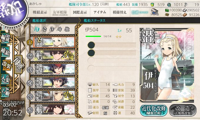 伊504のtwitterイラスト検索結果