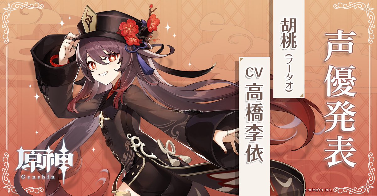 胡桃 土御門胡桃 陰陽姫ver.