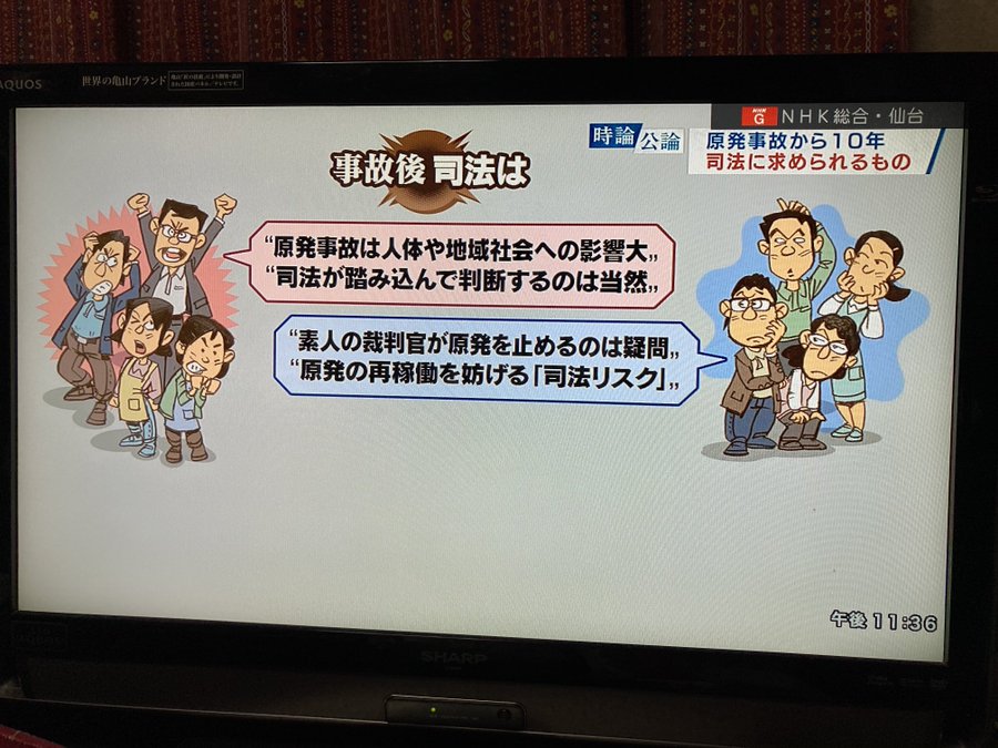 葉梨愛ツイッター的ブログ 時論公論