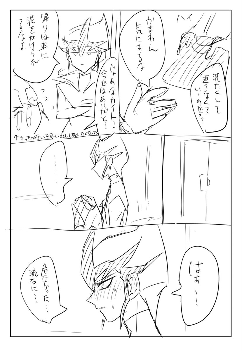 蛇足 