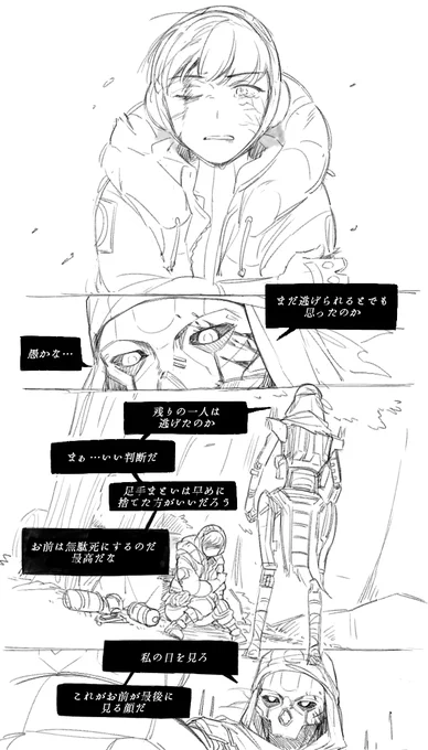 APEX ワットソンXレイス 漫画 #Darksparks (1/3) 