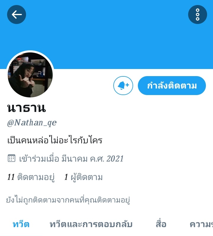 อันฟอลได้เลย tweet media