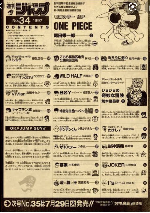 Twitter 上的 津尾 尋華 ちなみにマガジンがジャンプを抜いた1997年のラインナップはこの辺り 強い マガジン黄金期といってもいいでしょう マガジンはあまり大きくブレはないですが19年にサンデーに抜かれて少年誌2位の座から陥落した時が暗黒期かな まあ