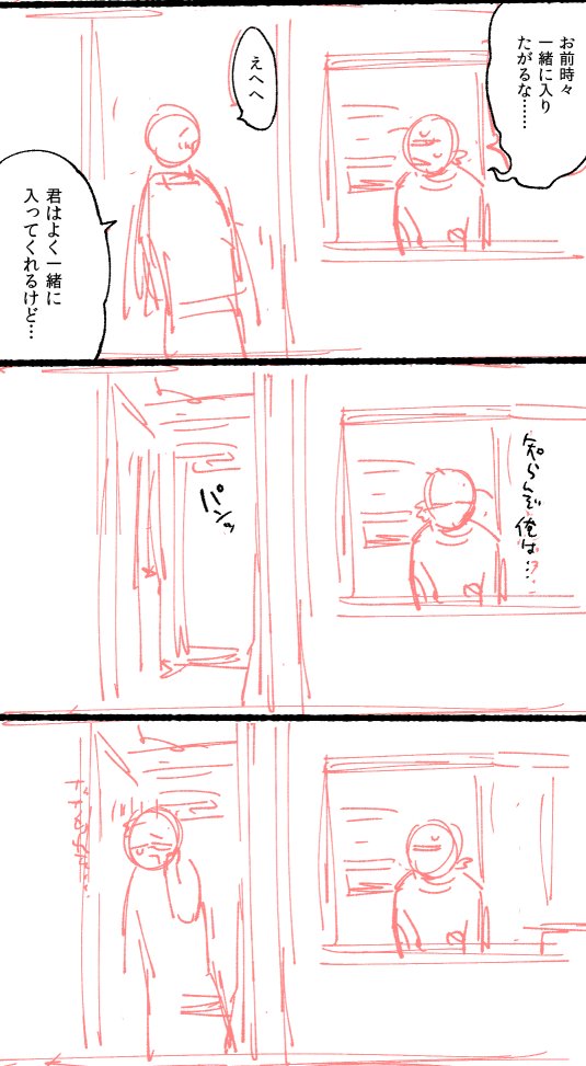 ENN組ラフ中のラフ。㌧が2人のこと好きって自覚して認めた後つまり縁組後。元気になってしあげたらこれ消すわ。 