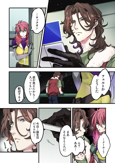 ロックオン ストラトス のイラスト マンガ作品 16 件 Twoucan