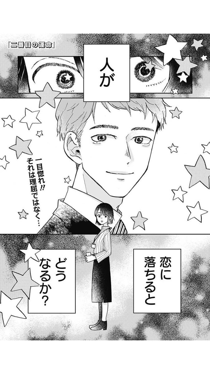 ジャンププラスの読切 二番目の運命 がめぞん一刻と夏雪ランデブーを髣髴させる Togetter ジャンププラスの読切 二番目の運命 がめぞん一刻と夏雪ランデブーを髣髴させる Togetter