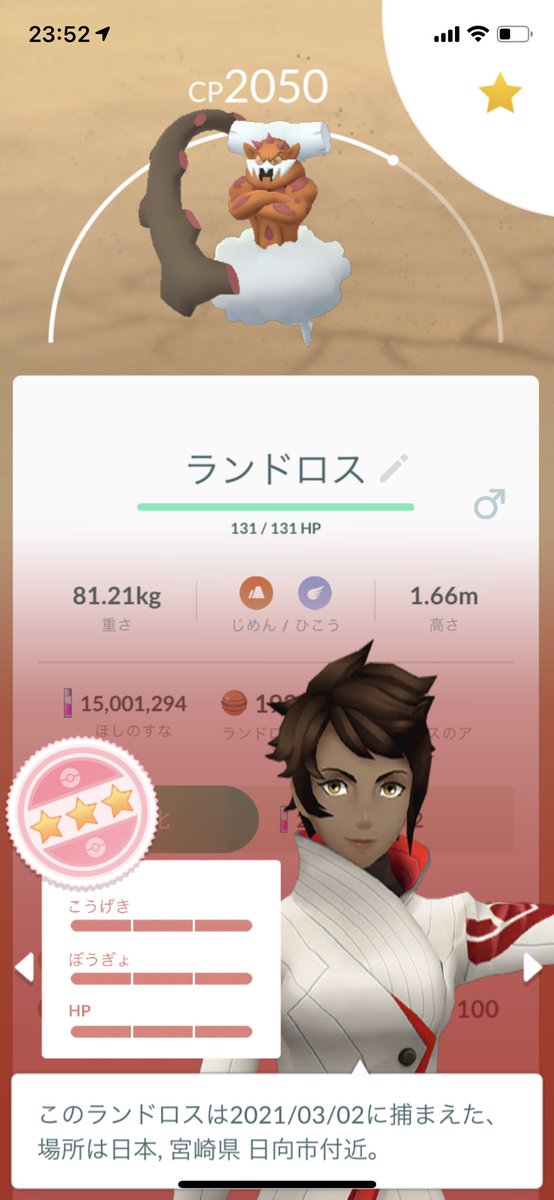 プレミアムバトルパス