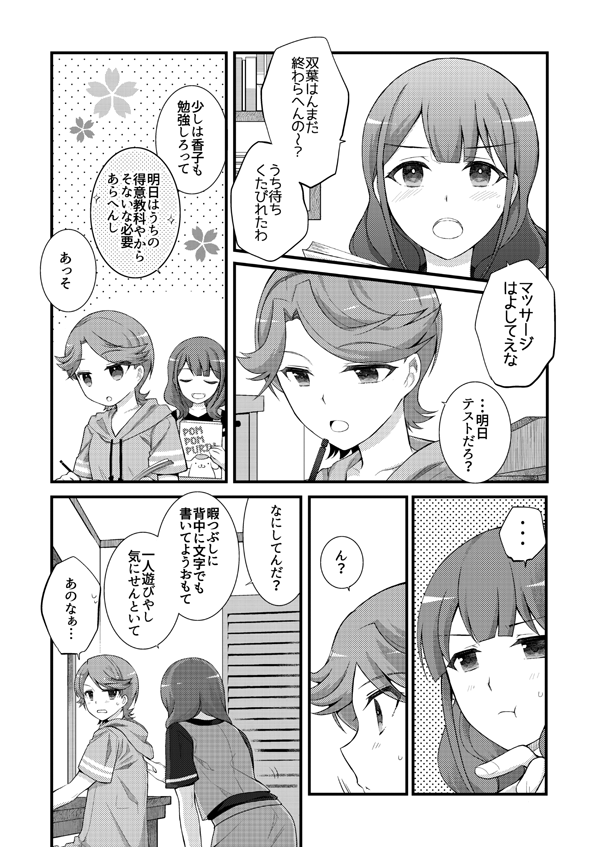 寺本薫 電子の海の観艦式 3月3日は香子さんのお誕生日 仲良し双葉 香子でおめでとう スタリラ スタァライト T Co Afgu3hzlzc Twitter