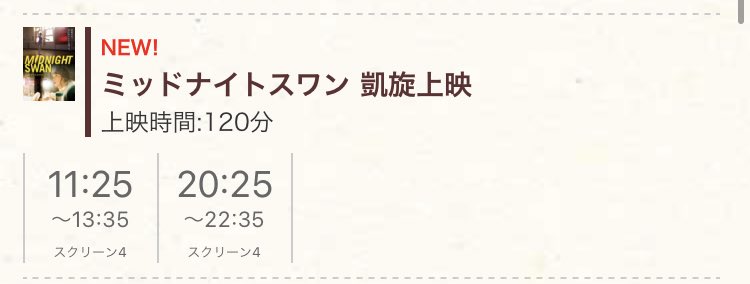 天文館シネマパラダイス