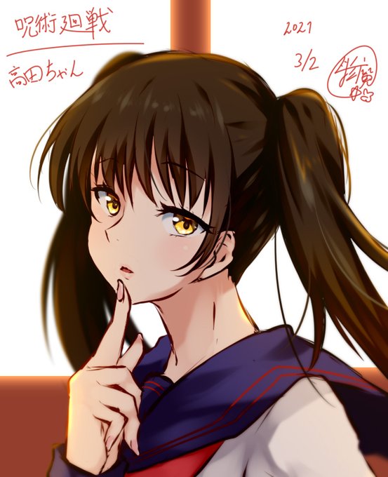 高田ちゃんのtwitterイラスト検索結果