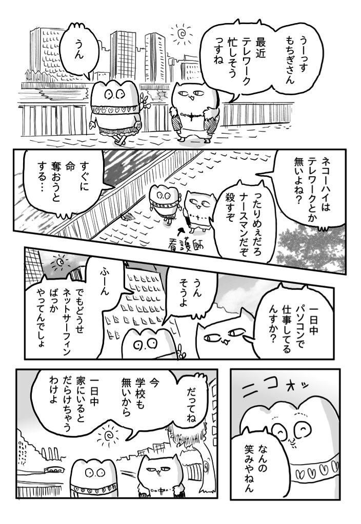 自粛期間前に通ってたジムの話

(毎週水曜日にマンガ更新中) 