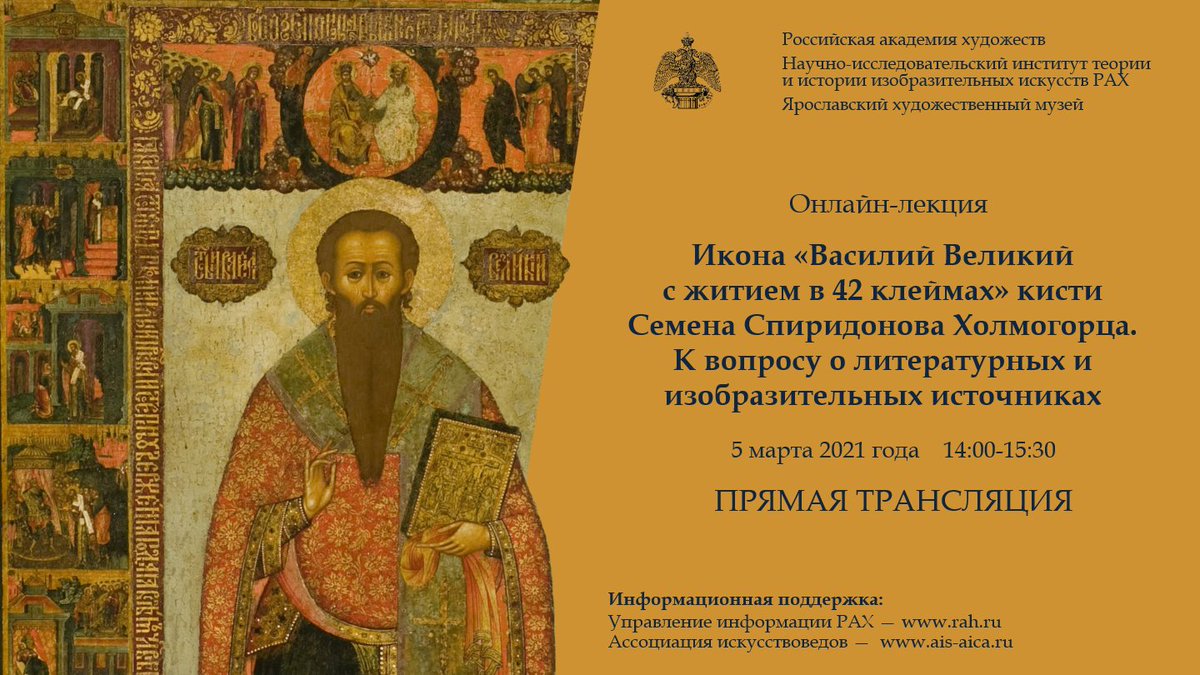 семена спиридонова семена спиридонова