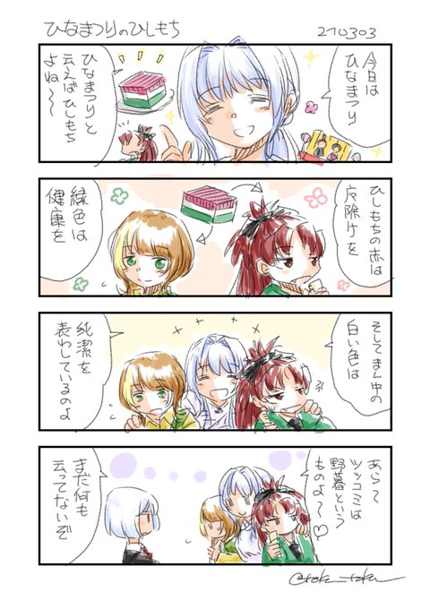 たかなしとか Toka Toka さんのマンガ一覧 いいね順 6ページ ツイコミ 仮