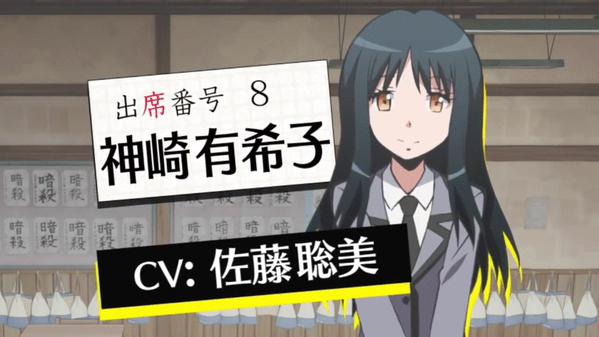 日向 ひゅうが ねぎポン 勇魏 𓊝 本日３月３日は暗殺教室より神崎有希子の誕生日です 声優さんは佐藤聡美さんです ジャンプスーパーアニメツアー13では佐藤利奈さんです 有希子誕生日おめでとうございます 暗殺教室