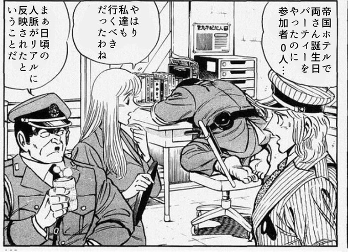 両津勘吉さん。お誕生日おめでとうございます。 