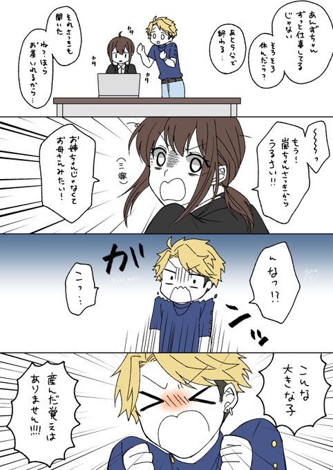 鳴上嵐生誕祭のtwitterイラスト検索結果 鳴上嵐生誕祭のtwitterイラスト検索結果