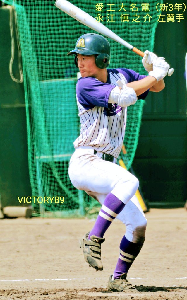 春から夏へ冬場 鍛え磨いた 技を『魅』せる時 がんばれ 愛知県 #高校