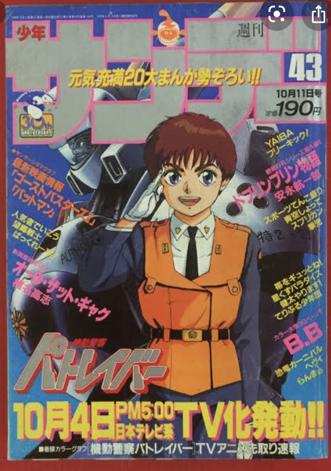 津尾 尋華 サンデーの黄金期は19年にマガジンを抜いて少年誌2位になった時代 タッチ うる星 ふたり鷹 六三四の剣 ガンモとなかなかのラインナップ 個人的には19年のらんま パトレイバー スプリガン 帯ギュ 拳児あたりが好みでした 暗黒期は