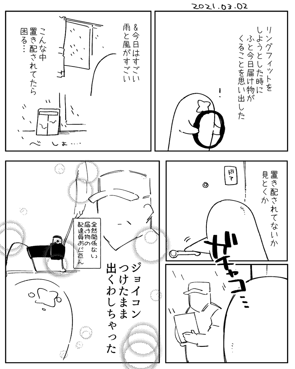 日付越したけど今日の日記 