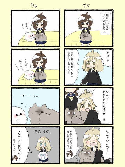 もっぷいぬともっぷねこ を含むマンガ一覧 リツイート順 ツイコミ 仮