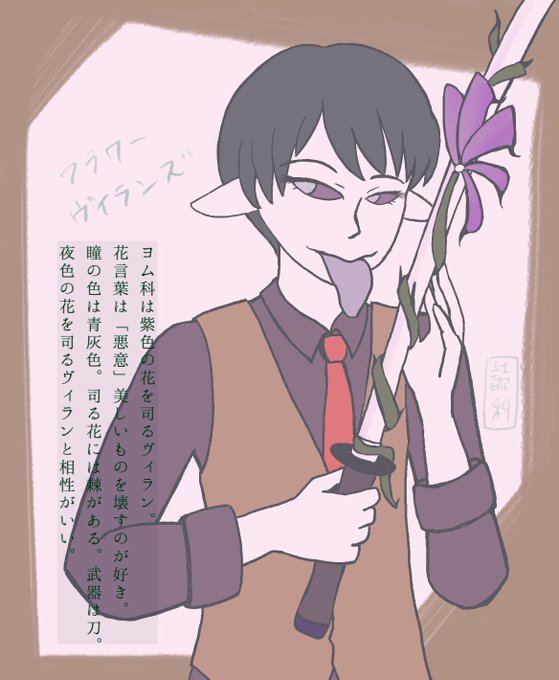 フラワーヴィランズのtwitterイラスト検索結果 フラワーヴィランズのtwitterイラスト検索結果