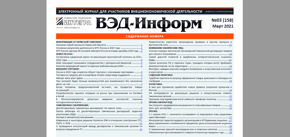 Интегра tweet media