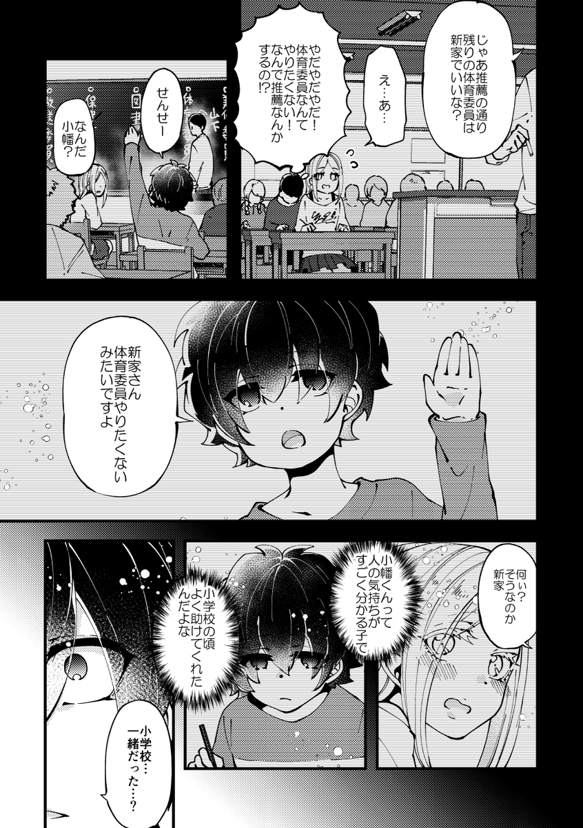 隣の女子(の心の声)がうるさい 2/2
#漫画が読めるハッシュタグ #創作 