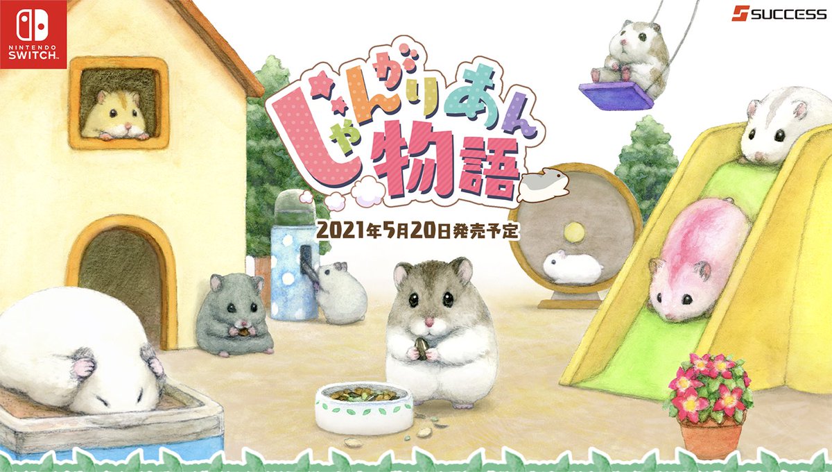 Gotte Hamsterpainter 任天堂switch じゃんがりあん物語 公式サイトopen Gotteがパッケージイラスト等を担当させていただいているジャンガリアンハムスターのゲームの詳細が公開されました T Co Asy8xpefkl