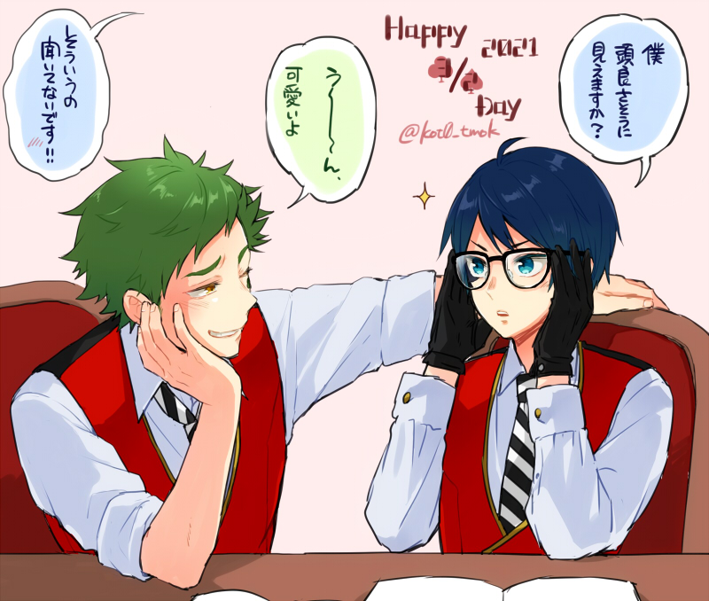 トレデュ Happy Day 素直で可愛い後輩をでろっでろに甘やか ともはるの漫画