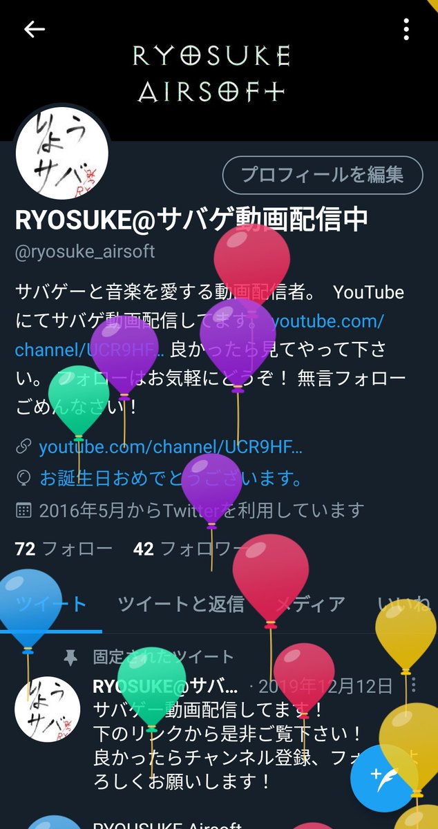 ryosuke_airsoft's tweet photo. 風船とんだ！ https://t.co/HqSi7CM3Tt