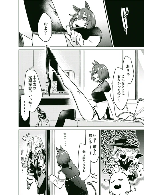 カタパの変化 