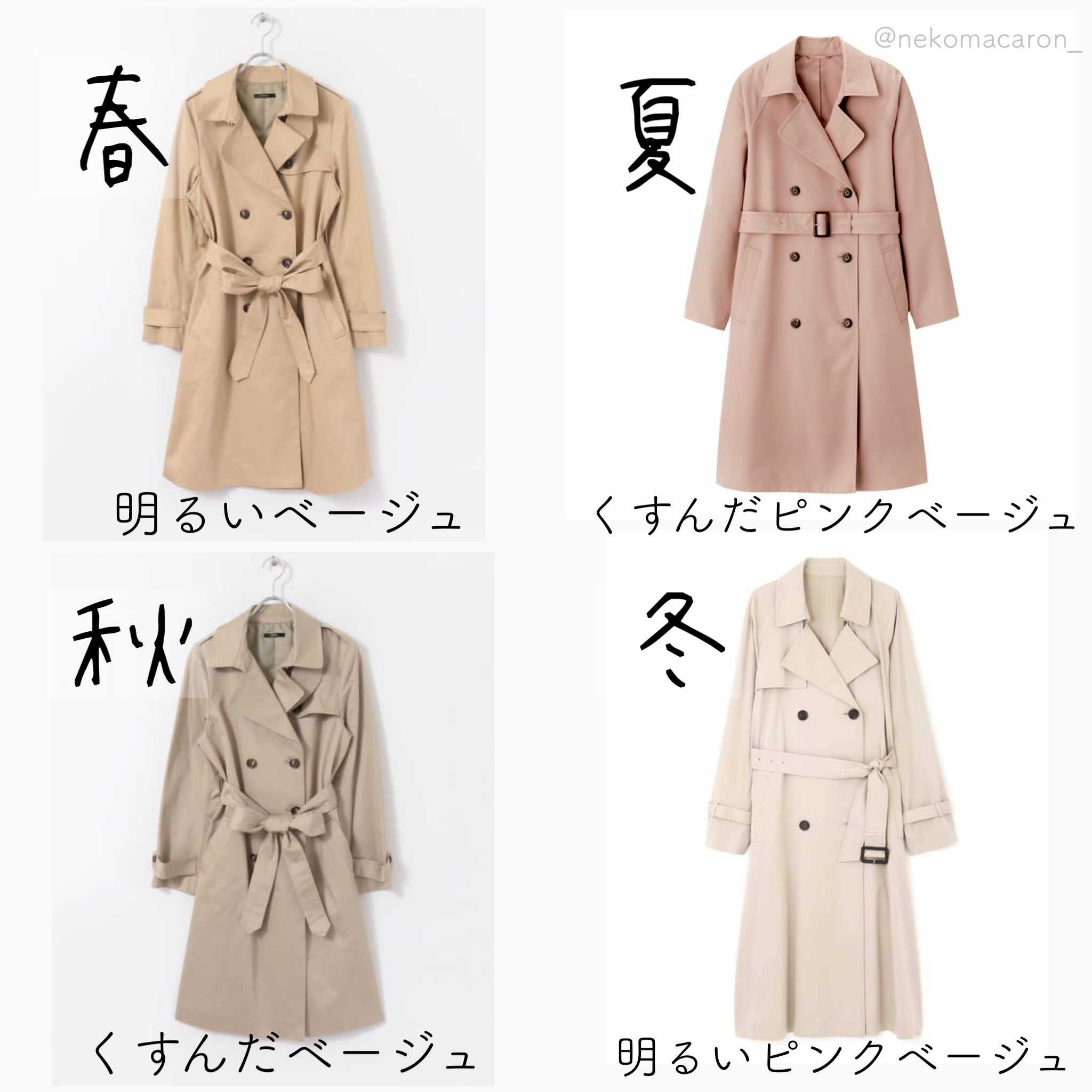 Maca トレンチコートの選び方 T Co Ubbp0ysjmy Twitter