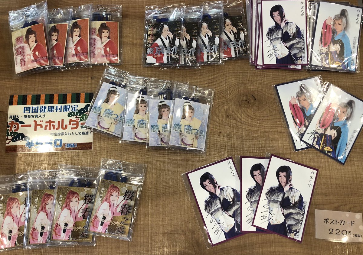 Hashtag 劇団花吹雪 Sur Twitter