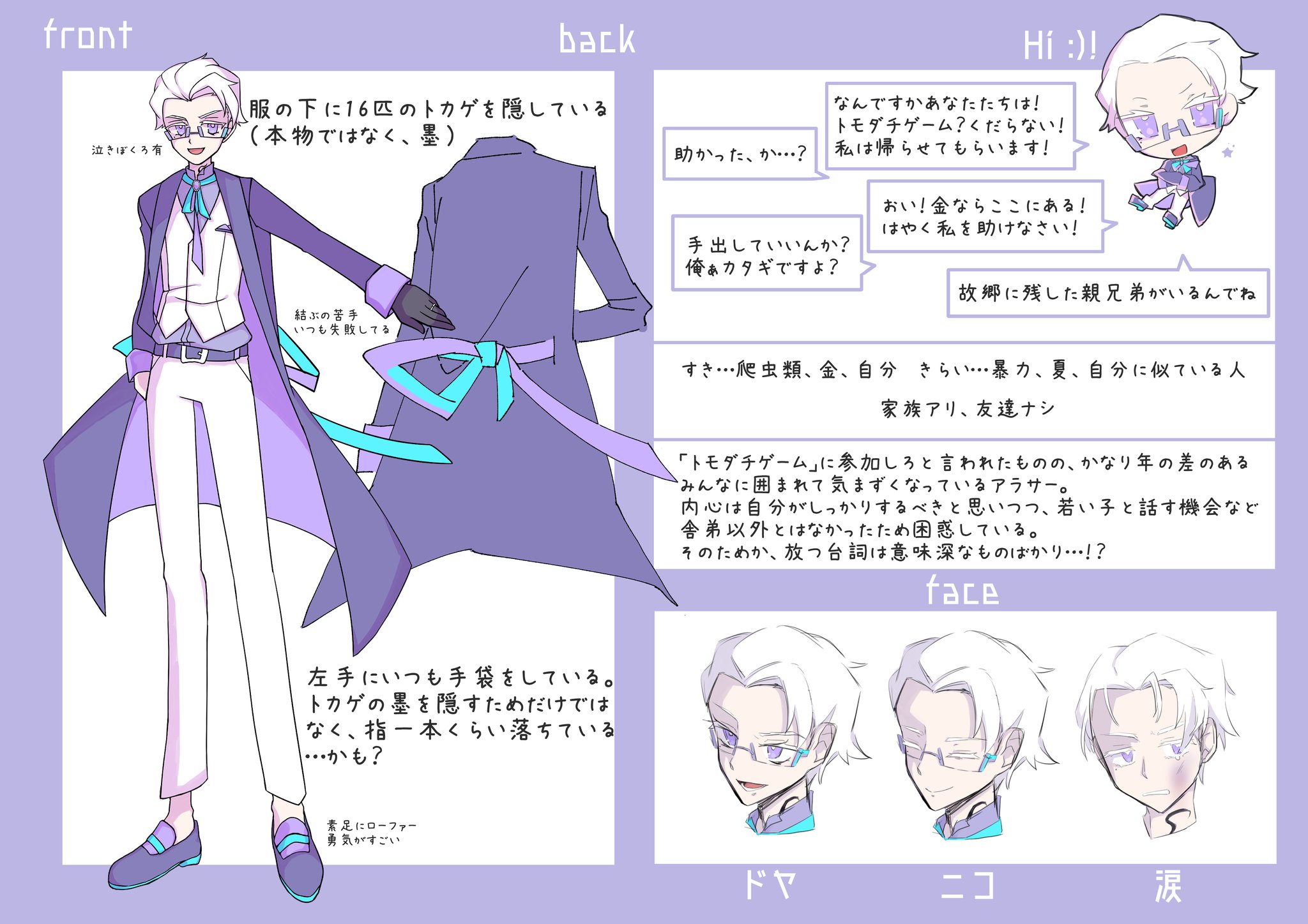 交流期間 え こんなに平和なデスゲームがあっていいんですか 尾田切 敵 公式npc 誘拐された参加者 とても台詞が意味深だ Dg Cs T Co txfnb8ev Twitter