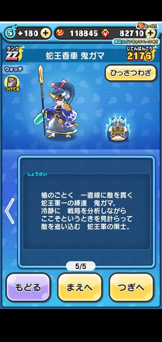 妖怪ウォッチぷにぷにのtwitterイラスト検索結果