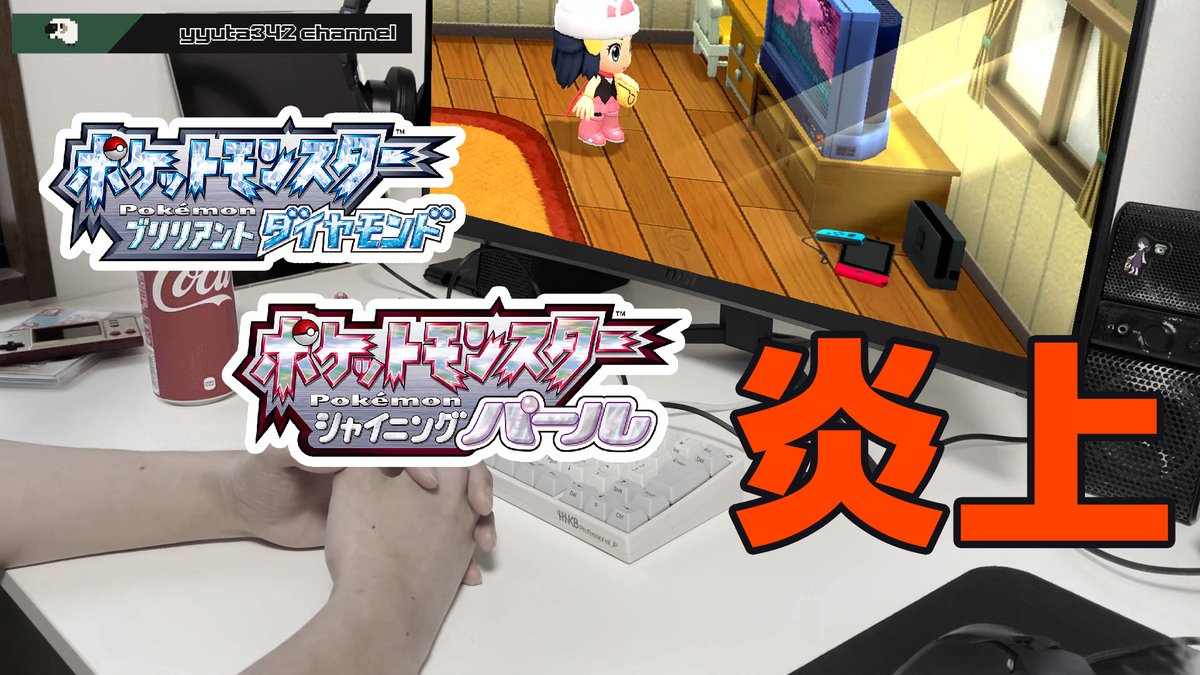 Yuta 個人ゲーム開発者がダイパリメイク炎上の件について思うことを話します という動画をアップしました Youtube T Co Kn6hg4eeo2 Yuta 個人ゲーム開発者がダイパリメイク炎上の件について思うことを話します という動画をアップしました Youtube T Co Kn6hg4eeo2