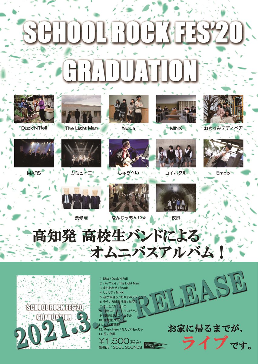 アカネサス tweet media