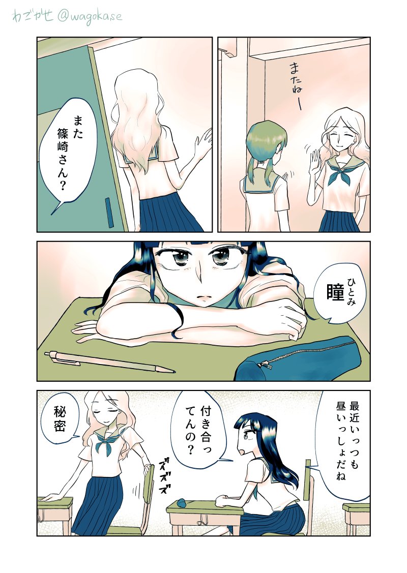 【創作百合?】秘密ガールと知りたいガールと

#漫画が読めるハッシュタグ #創作漫画 #創作百合 ? 