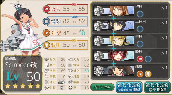 睦月型駆逐艦のtwitterイラスト検索結果