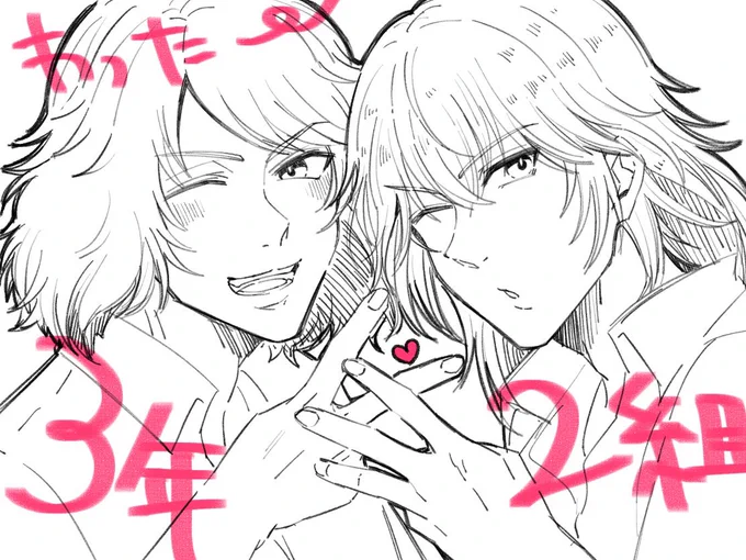 3-2?比嘉pairs? 