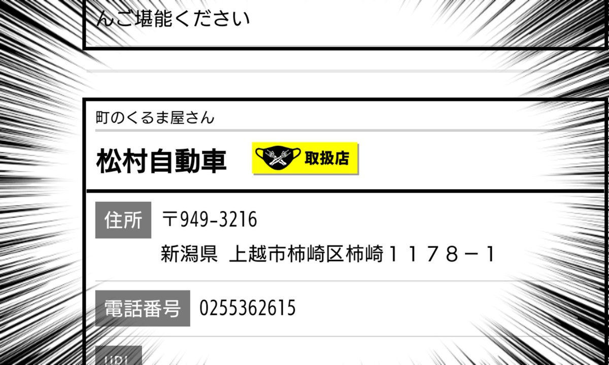 松村自動車 Maz Auto2615 Twitter 松村自動車 Maz Auto2615 Twitter