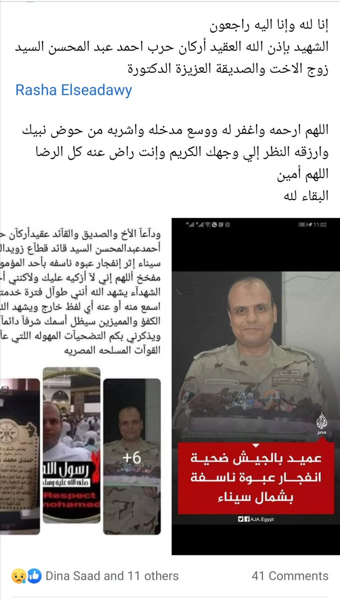 إنا لله وإنا إليه راجعون