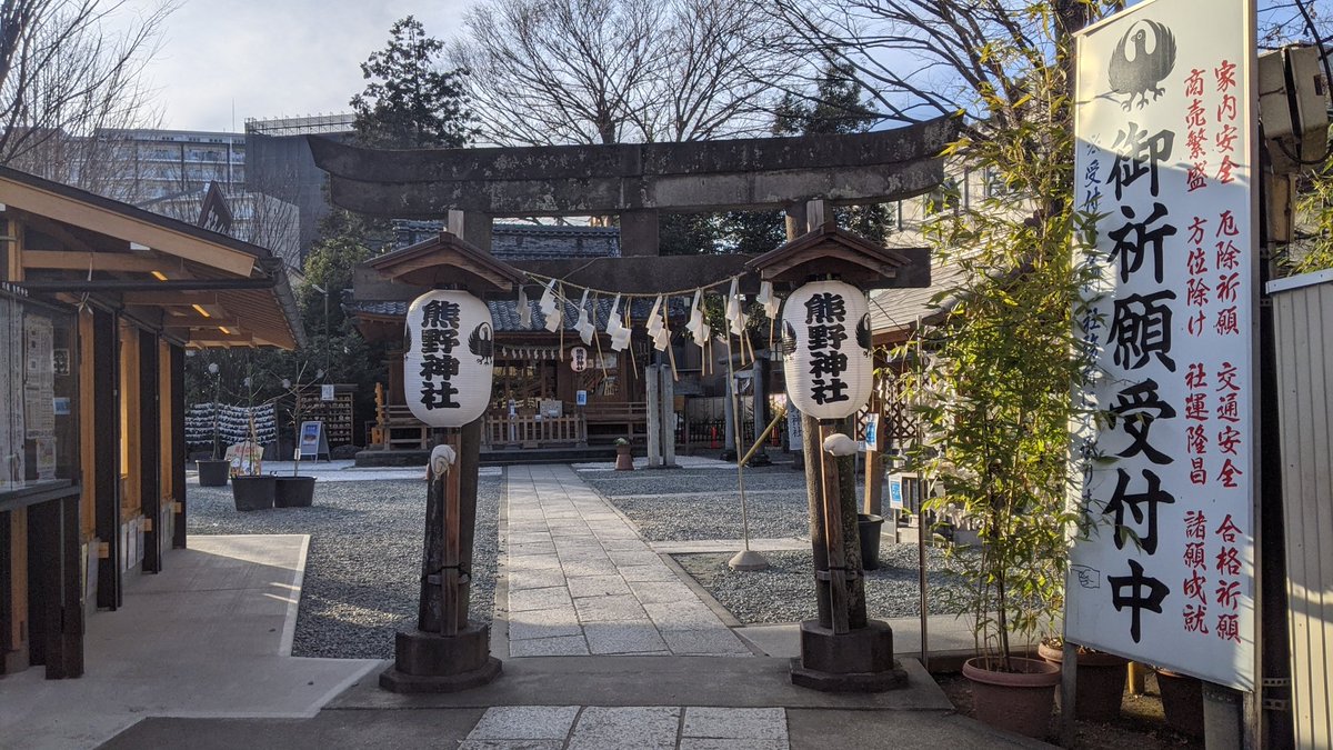 川越熊野神社 Twitter Search