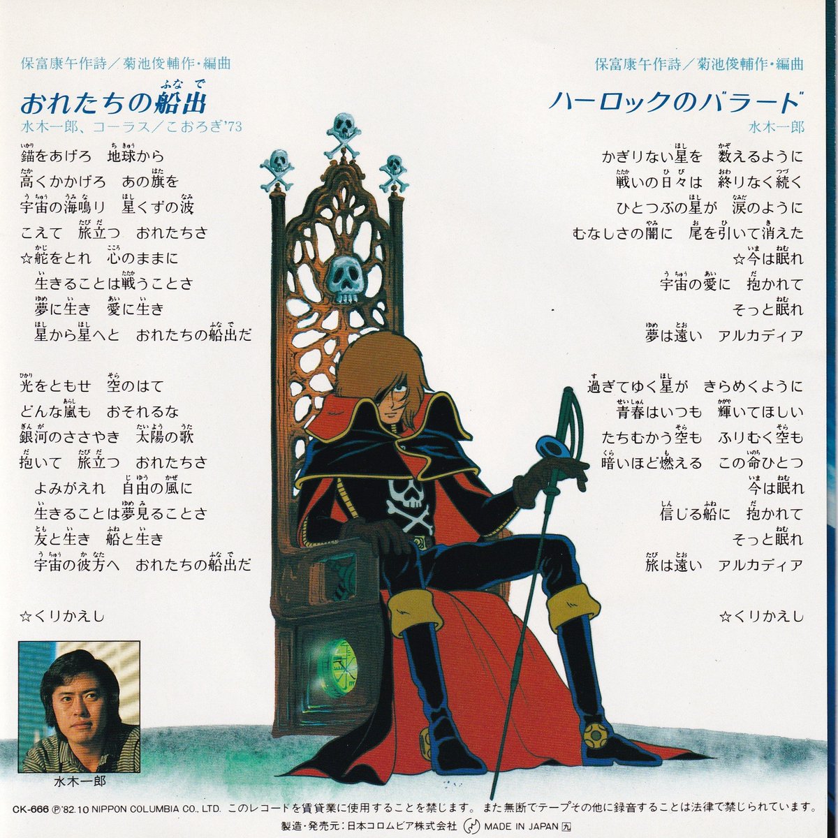 الوسم 無限軌道ssx على تويتر