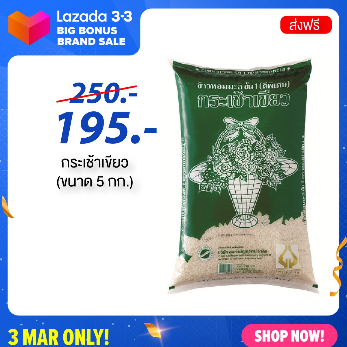 kaijaerice's tweet photo. Lazada 3.3 Big Bonus Brand Sale  
กระเช้าเขียว 195 บาท เท่านั้น https://t.co/UyLFdQ45wj https://t.co/4o9tjG7Efe