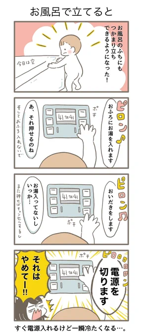 ?・まだ1歩はでない・車のおもちゃや絵本が好き!・夜だけよく食べる??・育児日記として4コマを描いています!・猫とスパゲッティーが好きよろしくお願いします#2020feb_babyツイオフ #2020feb_baby_Hi #2020feb_baby 