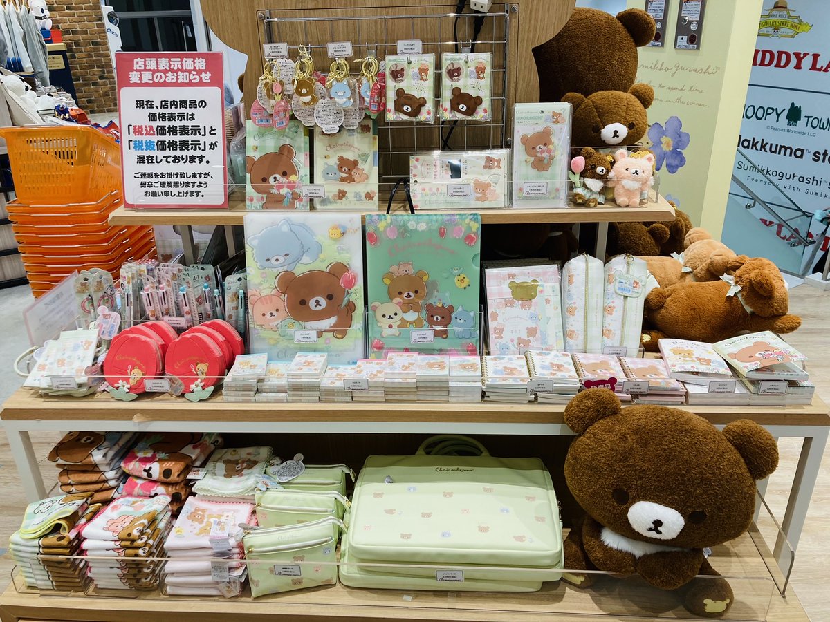 キデイランド京都四条河原町店 公式 リラックマストア リラックマ3月新商品 チャイロイコグマのお友達 テーマ入荷しております 春らしいイラストがとてもキュート リラックマストア京都四条河原町店 リラックマストア