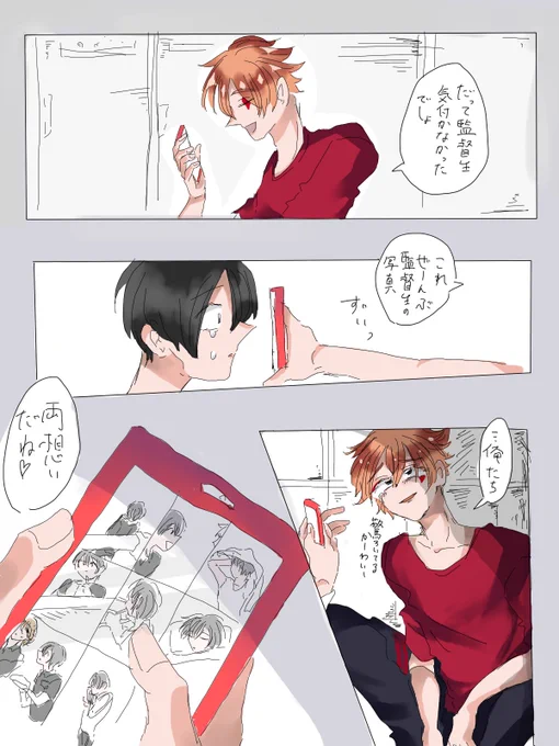 ❤に秘密がばれる?の話(5/5)
#twstプラス #病みのtwstプラス 